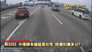 車CAM直擊:  #WE8355 中港牌有錢就是任性 咁樣扣幾多分?｜馬路奇觀｜意外｜馬路炸彈｜