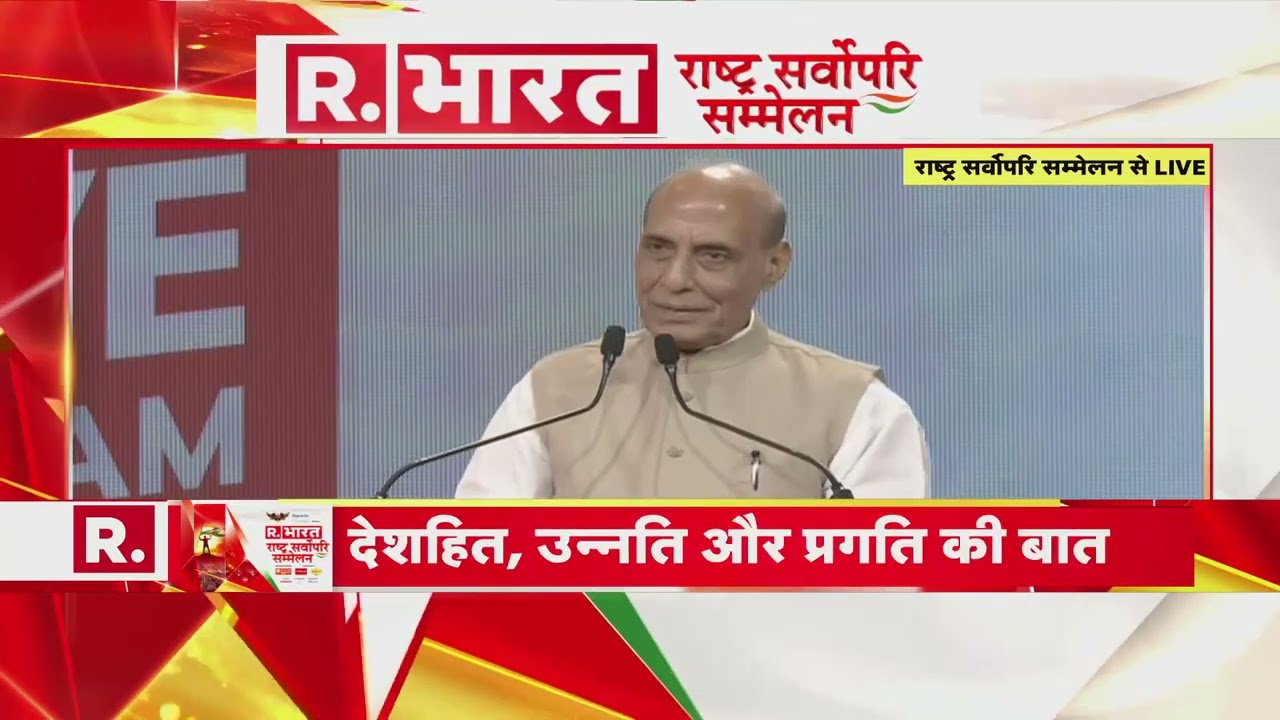 Rashtra Sarvopari Sammelan 2022: 'WHO ने भी कोरोना काल में भारत की ...