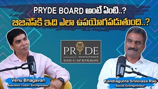 PRYDE Board అంటే ఏంటి.. బిజినెస్ కి ఇది ఎలా ఉపయోగపడుతుంది..? #venubhagavan #businessgrowth