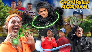 CHOTU PATLU KA GOLMAAL | छोटू और डॉन का पंगा | छोटू पतलू और टेंगे टेंगे बाबा | KHANDESH HINDI COMEDY