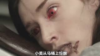 【EP1】女人只是喝了陌生人給的東西，就感染了喪屍病毒 影視解說【喪屍】