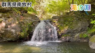 滝の淵🌊群馬県南牧村🗾2022.05