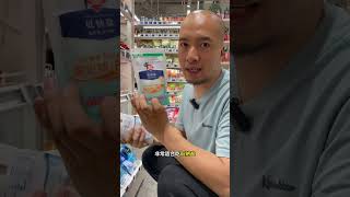 飞哥教你们怎么挑氯化钠.…… #盐 食盐选择