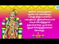 ஆண்டாள் திருப்பாவை தனியன் பாடல்வரிகளுடன் andal thiruppavai thaniyan