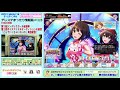 【デレステ】配信328回目。第10回シンデレラガール総選挙の総括 1440p edition