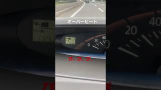 タントオーナー必見？wオーバーヒートの瞬間！