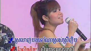 ញឹបអើយស្រីញឹប (រាំវង់) - ជិន វឌ្ឍនា \u0026 មាស សុខសោភា