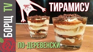 How to make Tiramisu | Quick and Easy recipe