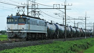 JR貨物 EF65-2096牽引 8179レ タンク貨物 JR東北本線(宇都宮線) 東鷲宮～栗橋 区間