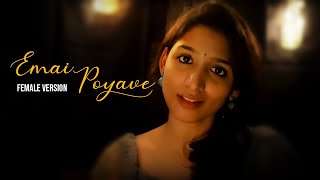 Emai Poyave Female Version | Manjusha Sulochana || 4K Video
