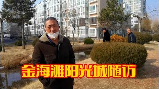 乳山银滩业主随访东邻威海南海新区居民住宅小区