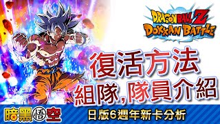 改變姿態的最恐怖魔人超激戰 最快時間100秒過關 平民隊攻略 七龍珠爆裂激戰dragon Ball Dokkan Battle ドッカンバトル