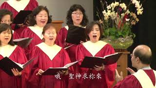 懇求主聖神降臨 Be Present, Spirit of the Lord