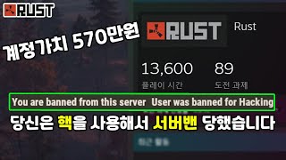 13600h of playtime got banned for cheating [Eng Sub]