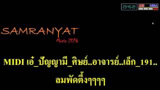 สาวเลยยังรอ คัฑรียา มารศรี [KARAOKE] By Samranyat music