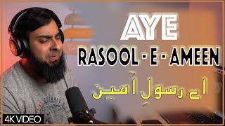 Aye Rasool e Ameen | Nasheed | Peaceful Naat | Urdu Naat | Halal Nasheed | Muhammad Noman Khan