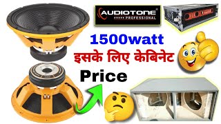 Audiotone AD18D1500 18inch 1500watt Dual Magnet Speaker Price And 4Bass Ke Liye Amplifier ADMT1601