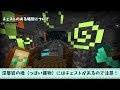 【マイクラ】古代都市を安全に攻略しよう！！見つけ方から徹底解説！ part.21【実績全解除の旅】