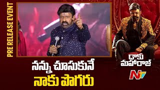 అభిమాని నా నిర్మాత కావడం నాకు గర్వంగా ఉంది - Balakrishna | Daaku Maharaaju | Ntv