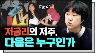 일본이 걸어온 고난의 길, 한국이 걷게 되나? f.김효진 위원 [심층인터뷰]