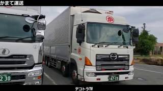 【アートトラック】かまて運送⭐🚛⭐トラック野郎🗾🇯🇵🗾YouTube🔚