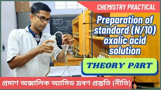 Theory: Preparation of standard Oxalic acid solution ‖ নীতিঃ প্রমাণ অক্সালিক অ্যাসিড দ্রবণ প্রস্তুতি