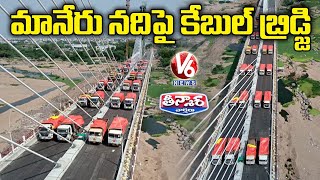 Manair Cable Bridge Trail Run Success | V6 Teenmaar News