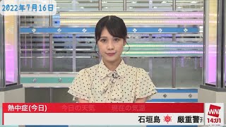 【戸北美月】2022年7月16日（100）