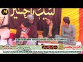 live majlis e aza 22 feb 2025 at home zeeshan kazmi dhama syedan rwp azadarinetworkoffical