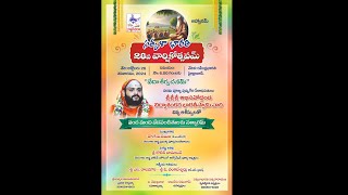 సత్కళా భారతి | 28వ వార్షికోత్సవమ్ - వేదాశీర్వచనమ్ | LIVE