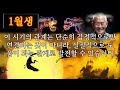 1952년생 주목 52년 용띠 2025년운세 52년생2025년신년운세 2025년용띠운세