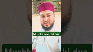 Mushkil Waqt Ki Dua #shorts #allah #trending #duaformushkilat #islamic #viralvideo #islamicshorts