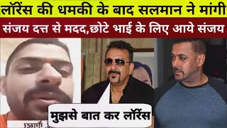 Lawrence की धमकी के बाद मामला पहुंचा Sanjay Dutt ने की Salman से मुलाकात,Lawrence को सुनाई खरी