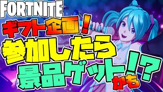 【フォートナイト】賞金付き！リロード　ソロ　カスタムマッチ参加型【かわのり】【フォトナ/Fortnite】#shorts #フォトナ