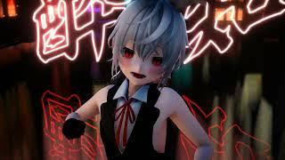 【MMD】酔いどれ知らずをとなりさんが踊るそうです【VRoid】