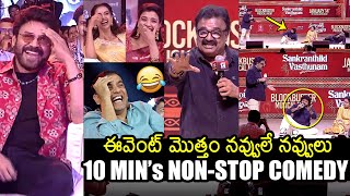 Actor VTV Ganesh Hilarious Speech @ Sankranthiki Vasthunam Musical Night | Venkatesh | News Buzz