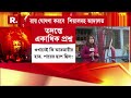 kolkata doctor case অভয়া মামলার রায়দানের দিকে তাকিয়ে গোটা দেশ