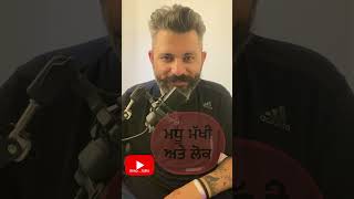 ਮਧੂ ਮੱਖੀ ਅਤੇ ਲੋਕ !! @DEEP__TALKS