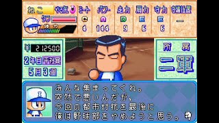 #3【パワプロ’99決定版】「猪狩コンツェルン」初見プレイ part3/7