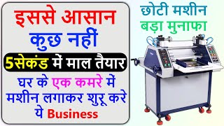 रोज कमाओ ₹8000/-😍💝 | New Business ideas 2025 | Small Business ideas 2025 | Best Startup Ideas 2025