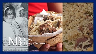 আসল হাজী বিরিয়ানির শাখা কয়টি | Haji Biriyani