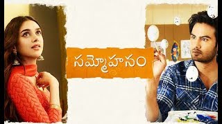 Sammohanam Teaser | Sudheer Babu | Aditi Rao Hydari | 2018 Telugu Trailers