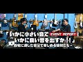 【これで解決!?】『いかに小さい音で いかにいい音を出すか！！』 〜自宅に適した音量で楽しめる機材たち〜 ＠フーチーズ渋谷店 イベントレポート