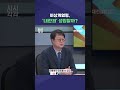 shorts 시시각각 비상계엄령 내란죄 성립할까