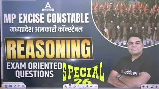 Exam Oriented Questions | Part 1 | Reasoning | Abkari Vibhag | MP Excise Constable | By C.K.Sir