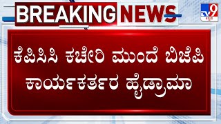 Pakistan Zindabad Slogan In Vidhana Soudha: ವಿಧಾನಸೌಧದಲ್ಲೇ ಪಾಕ್ ಪರ ಘೋಷಣೆಗೆ ತೀವ್ರ ಖಂಡನೆ