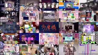 【MAD24作品＋本家】多摩橋