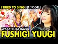 Fushigi Yuugi – Wakatte-ita Hazu cover / ふしぎ遊戯 わかっていたはず 歌ってみた