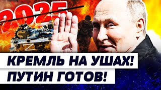 🔥ТОЛЬКО ЧТО! СЛИЛИ ПЛАН: ПУТИН ЗАКАНЧИВАЕТ ВОЙНУ! ТРАМП ЗАДАВИТ ЗЕЛЕНСКОГО? ШОКИРОВАЛ ВСЕХ | ГУДКОВ