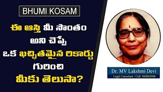 ఆస్తి మీ సొంతం అనే ఖచ్చితమైన రికార్డు గురించి మీకు తెలుసా? | How to find out who owns what property?